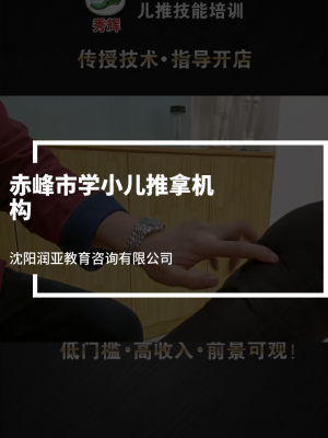 赤峰市背部按摩店地址電話號碼-第1張圖片