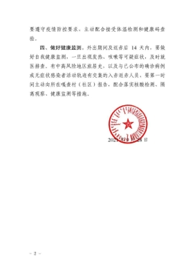 赤峰疾控曝光電話查詢網站-第1張圖片