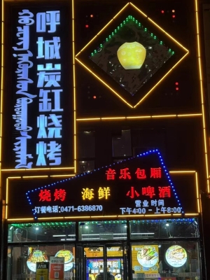 赤峰熟食連鎖店電話號(hào)碼查詢-第1張圖片