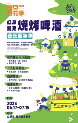 赤峰市燒烤贈(zèng)啤酒電話(huà)地址查詢(xún)-第1張圖片