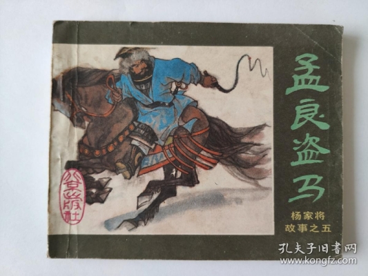 赤峰孟良商貿(mào)公司地址電話號碼-第1張圖片