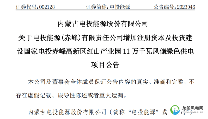 赤峰租鋰電池的電話地址是多少-第1張圖片