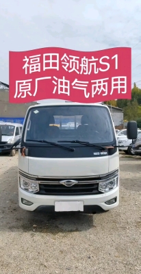 赤峰福田領(lǐng)航4s店電話號碼-第1張圖片