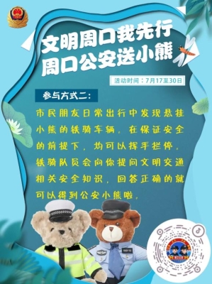 赤峰市鐵騎小熊電話號碼查詢-第1張圖片