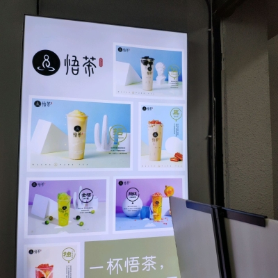 赤峰悟茶奶茶店電話號碼多少-第1張圖片