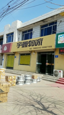 內蒙赤峰先正達物流電話號碼-第1張圖片