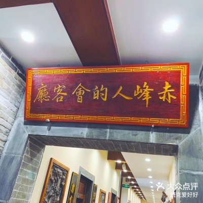 赤峰宴賓樓酒店電話號(hào)碼多少-第1張圖片