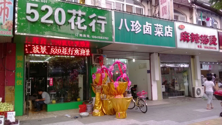 赤峰麻辣燙永業(yè)店電話號碼-第1張圖片