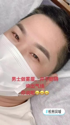 赤峰男士霧眉專賣店電話號(hào)碼-第1張圖片