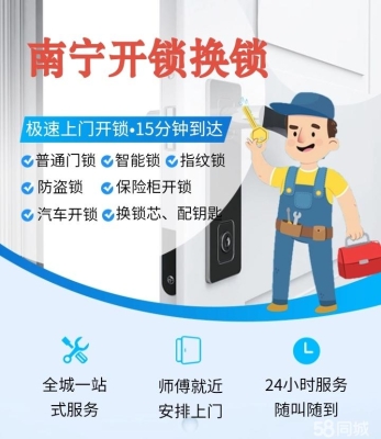 赤峰換鎖修鎖電話是多少號-第1張圖片