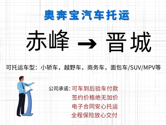 赤峰市至鄭州大客車電話號(hào)碼-第1張圖片