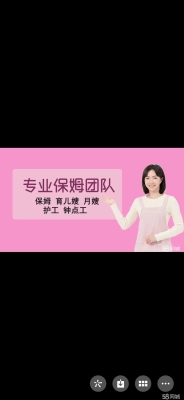 赤峰紅山萬達(dá)護(hù)工電話號碼-第1張圖片