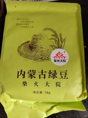 赤峰收綠豆廠家電話多少號-第1張圖片