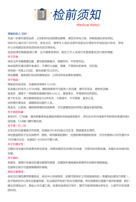 赤峰大美年體檢中心電話號(hào)碼-第1張圖片