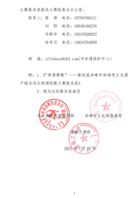 赤峰市松山區(qū)委電話號(hào)碼-第1張圖片