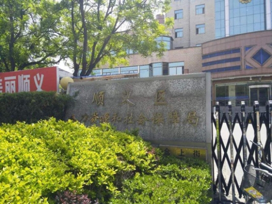 赤峰市敖漢旗人社局電話號碼-第1張圖片