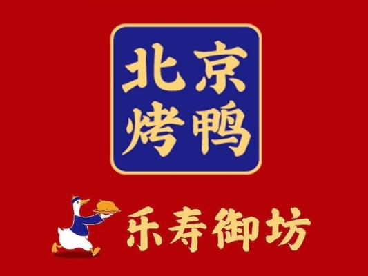 赤峰烤鴨地址在哪兒啊電話號碼-第1張圖片