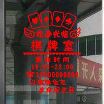 赤峰喜麻棋牌室地址電話號碼-第1張圖片