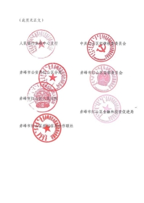 赤峰自治區(qū)聯(lián)社電話號(hào)碼是多少-第1張圖片