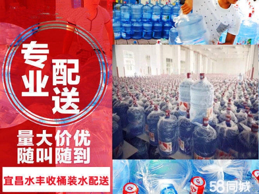 赤峰同城桶裝水配送電話號碼-第1張圖片