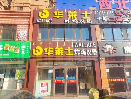 赤峰烤肉店頭道街電話(huà)號(hào)碼-第1張圖片