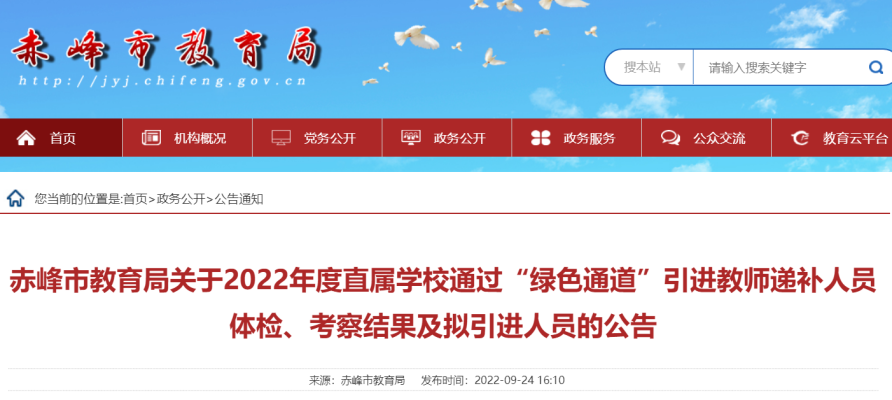 赤峰市人才引進(jìn)咨詢電話號(hào)碼-第1張圖片