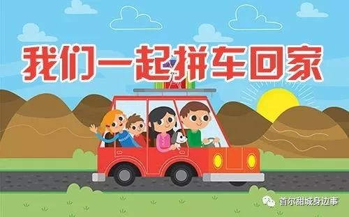 赤峰到隆化的拼車群電話號碼-第1張圖片