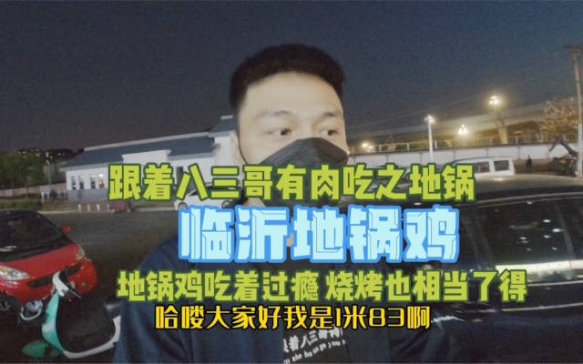 赤峰探店三哥燒烤電話號碼-第1張圖片