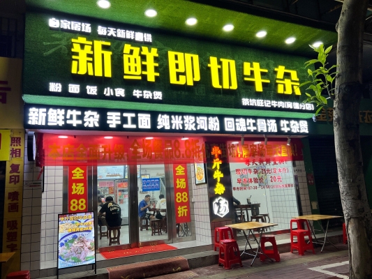 赤峰市早市賣鮮牛肉電話號碼-第1張圖片