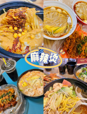 麻辣燙赤峰道店電話地址是多少-第1張圖片