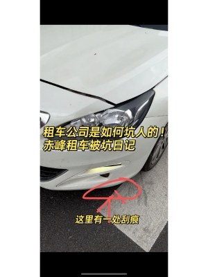 赤峰租車費用查詢電話號碼-第1張圖片