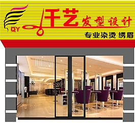 赤峰零度美發(fā)電話地址查詢-第1張圖片