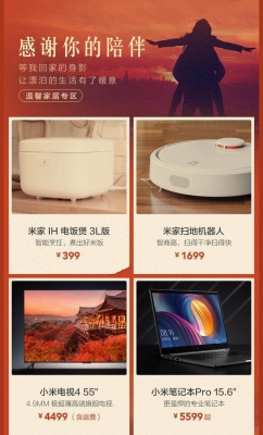 赤峰市小米電商招聘電話號碼-第1張圖片