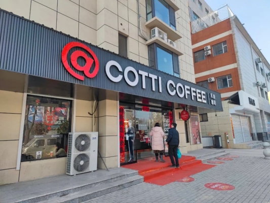 赤峰酷迪咖啡電話多少號(hào)碼-第1張圖片