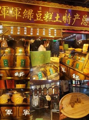 赤峰手工綠豆糕店地址電話號(hào)碼-第1張圖片