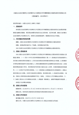 赤峰新卷煙廠招聘公告電話號(hào)碼-第1張圖片