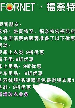 赤峰福奈特干洗店電話地址查詢-第1張圖片