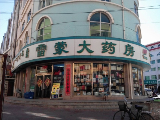 赤峰廣美美業(yè)電話號碼多少號-第1張圖片