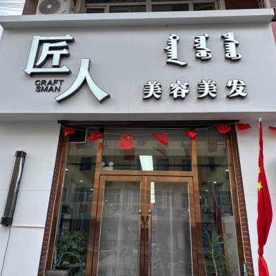 赤峰嘉燁美發(fā)電話多少號-第1張圖片