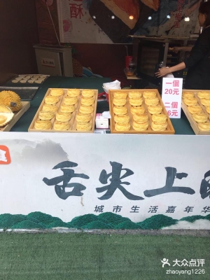 赤峰帝豪街臭豆腐店電話號(hào)碼-第1張圖片