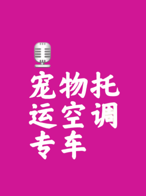寧波到赤峰的托運部電話號碼-第1張圖片