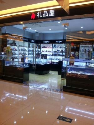 赤峰精品禮品店電話多少號-第1張圖片