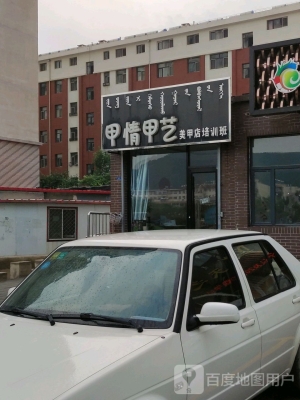 美甲用品赤峰店電話多少啊-第1張圖片