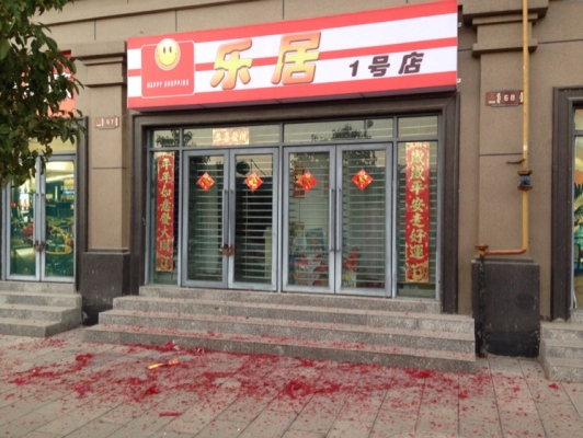 赤峰飯圈少女店電話多少號-第1張圖片