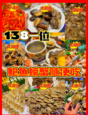 赤峰自助餐價(jià)格表-第1張圖片