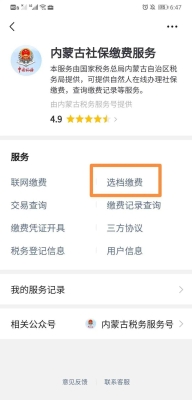 內(nèi)蒙古赤峰社保查詢電話是多少-第1張圖片