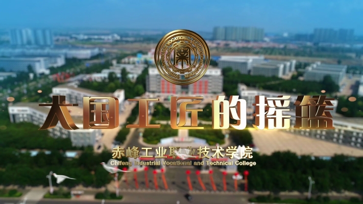 赤峰紡織工業(yè)學(xué)校電話號碼-第1張圖片