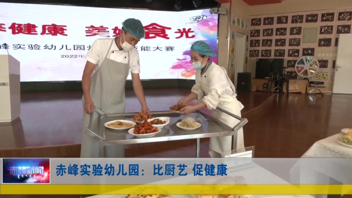 實驗幼兒園赤峰分園電話號碼-第1張圖片