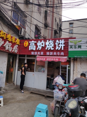 赤峰市老李家燒餅地址電話號碼-第1張圖片