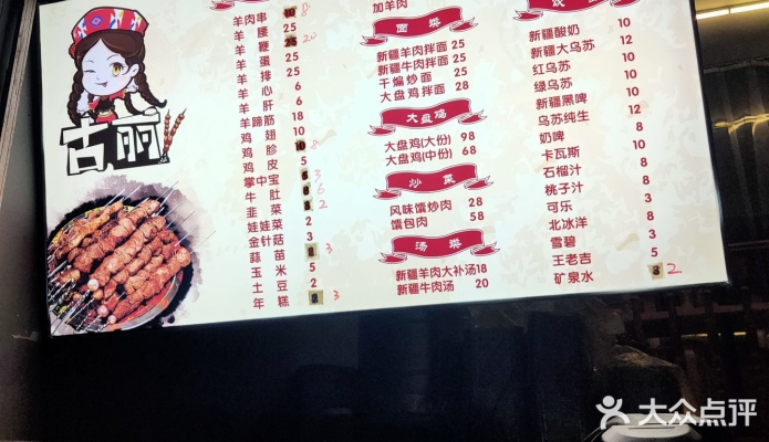 赤峰溜達(dá)烤串地址電話號碼查詢-第1張圖片